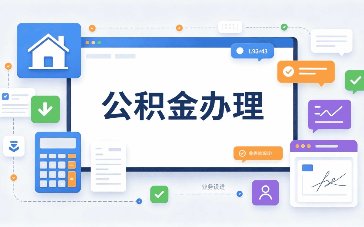 淮南公积金合并什么意思账户能不能并一起